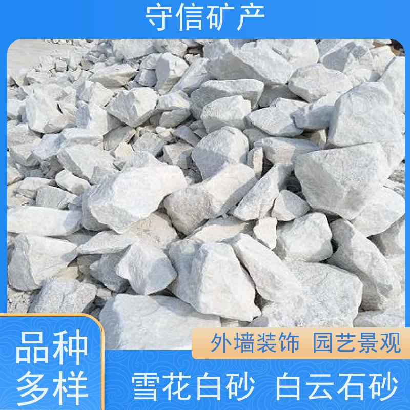 守信矿产 海 城雪花白砂 无粉尘用于土壤改良 应用广泛