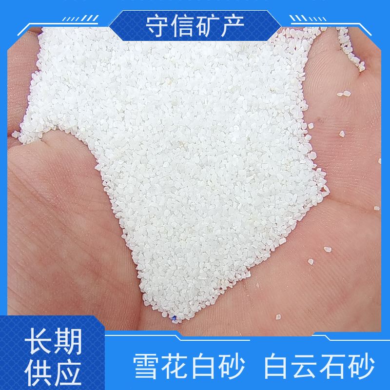 守信矿产 雪花白彩砂 外墙装饰 园艺景观 大量供应