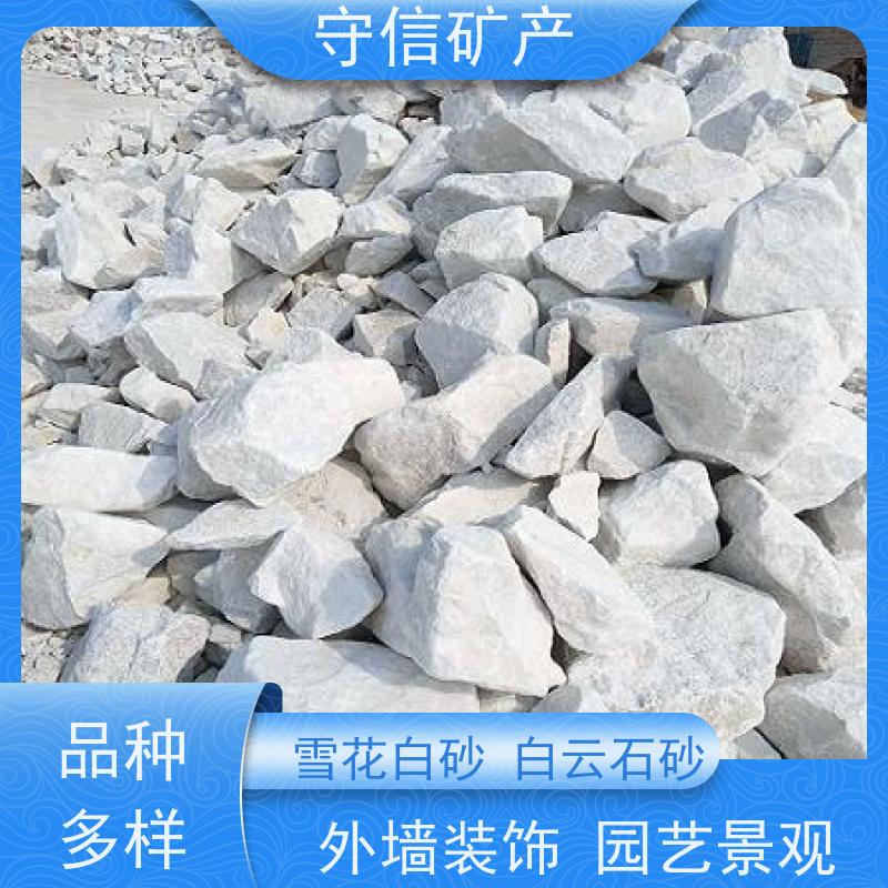 守信矿产 东北白砂厂 外墙装饰 园艺景观 全国供应