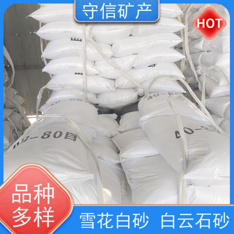 守信矿产 海 城雪花白砂厂 园艺微景观造景 货源充足