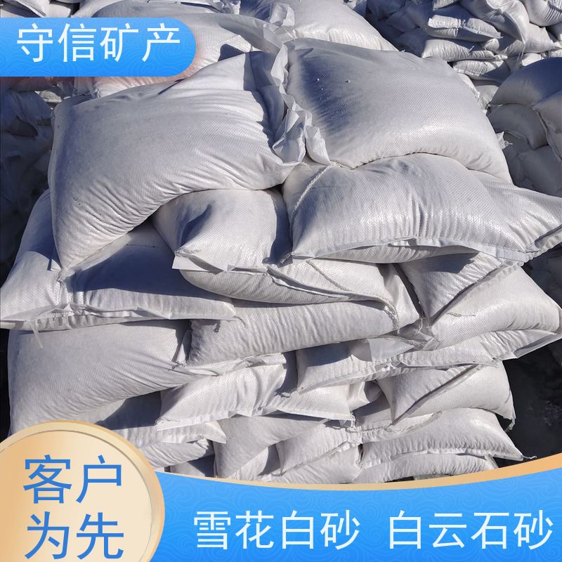 守信矿产 雪花白砂厂 真石漆内墙外墙专用 货源充足