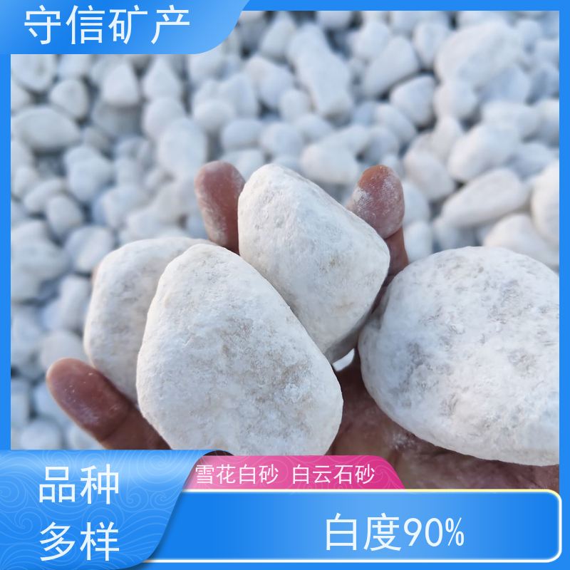 守信矿产 海 城雪花白砂厂 真石漆内墙外墙专用 大量供应