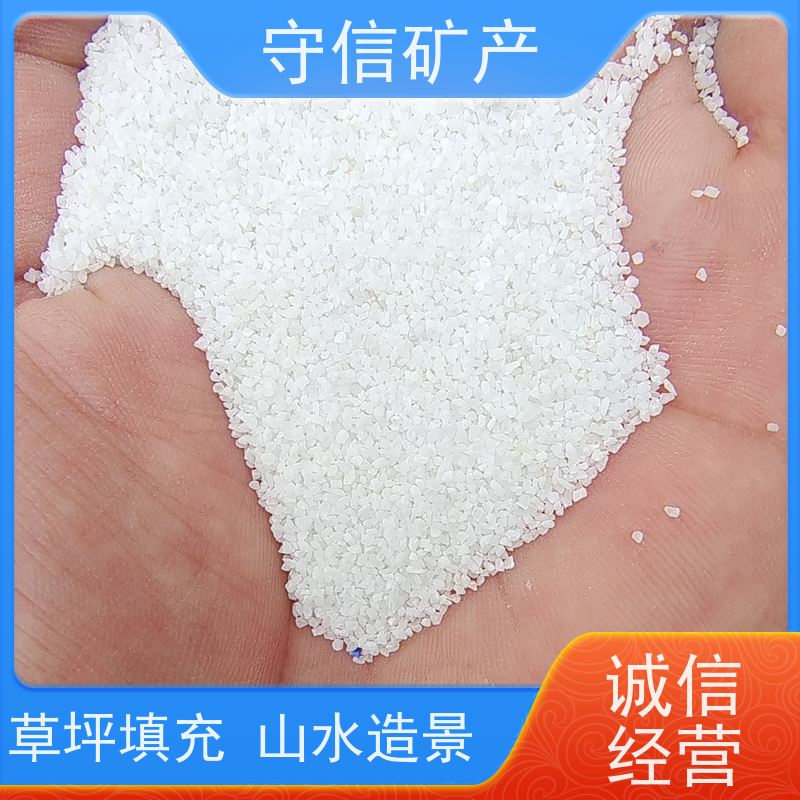 守信矿产 东北白砂厂 真石漆内墙外墙专用 库存充足