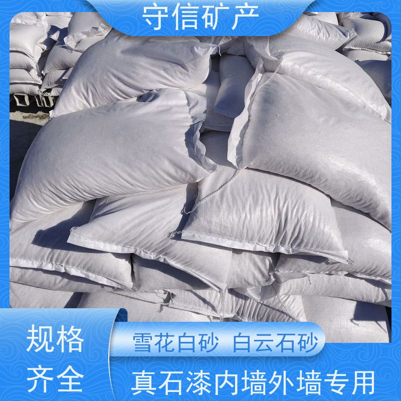 守信矿产 海 城雪花白砂 外墙装饰 园艺景观 性价比高