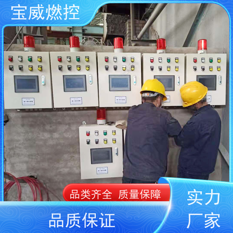 宝威燃控 废钢预热炉 熄火保护报警控制箱 远距离监测