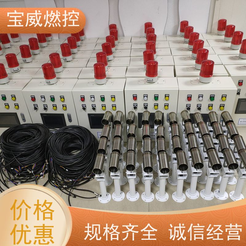 宝威燃控 水套炉 熄火保护报警控制箱 远距离监测