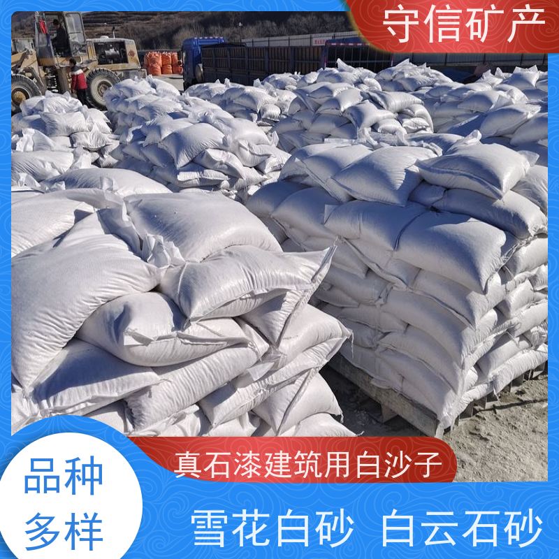 守信矿产 东北雪花白砂厂 草坪填充 山水造景 用途广泛