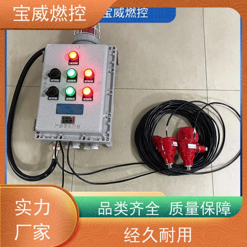 宝威燃控 管式炉 熄火报警装置 紫外线型 非标定制