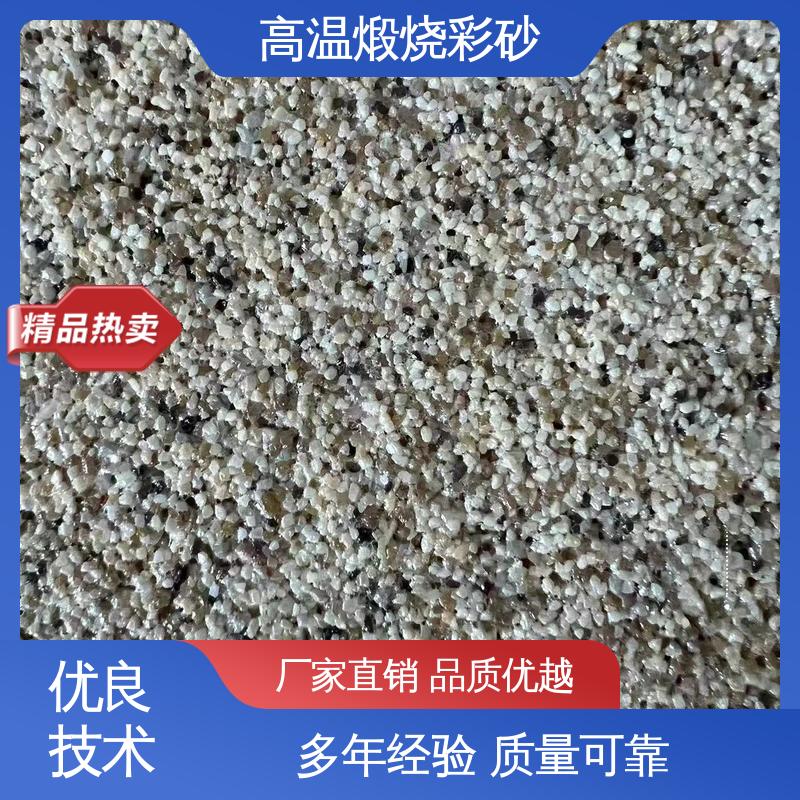 橙色 坚固耐高温 煅烧砂 抗压强度5mpa 造型设计随意搭配