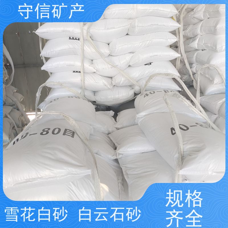 守信矿产 东北白砂厂 草坪填充 山水造景 性价比高
