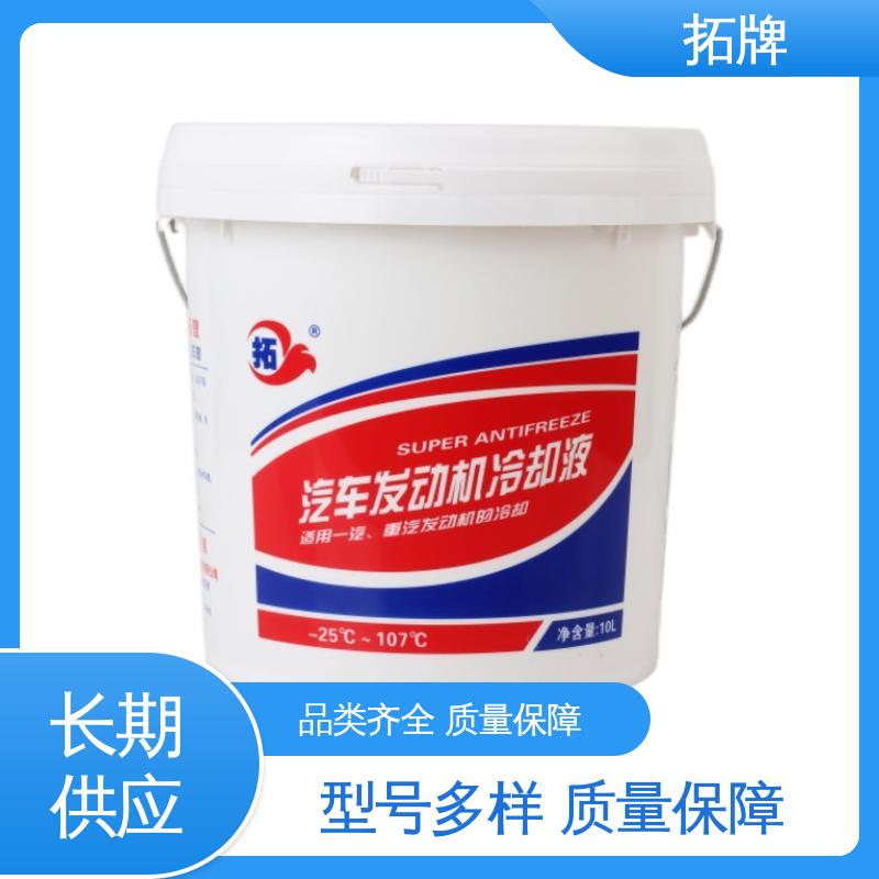拓牌 车辆润滑油 热稳定性好 产品线齐全 发动机冷冻液