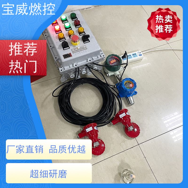 宝威燃控 烤包器 熄火联控装置 快速响应 性能稳定