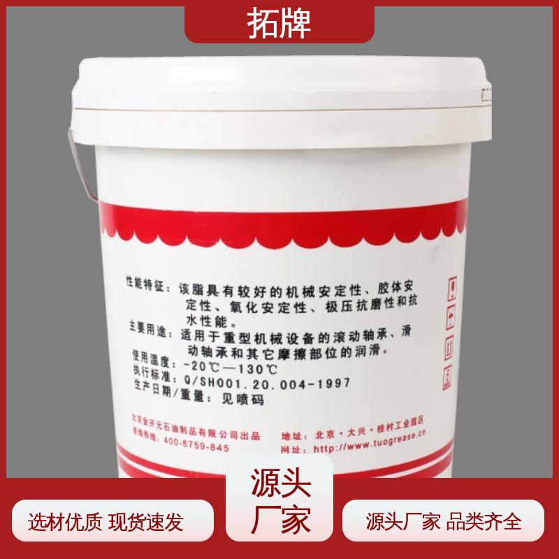拓牌 轴承高温润滑脂 产品线齐全 电机水泵用油 