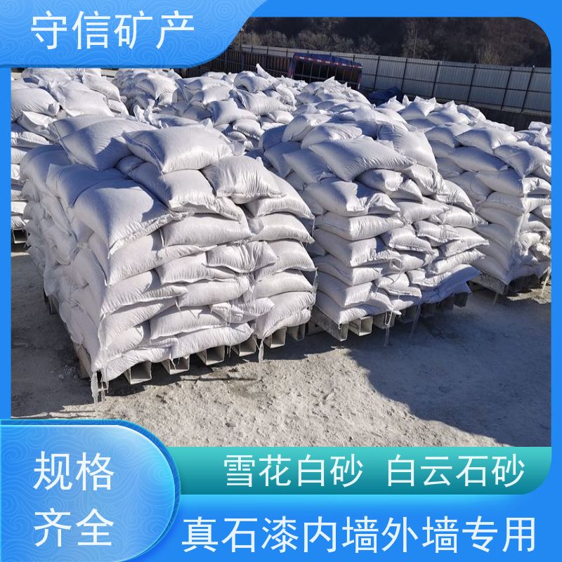 守信矿产 海 城雪花白砂厂 景观 不掉色 天然彩砂 性价比高