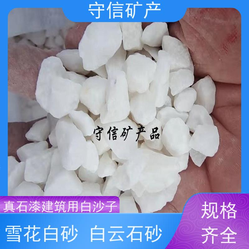 守信矿产 东北白砂 无粉尘用于土壤改良 库存充足