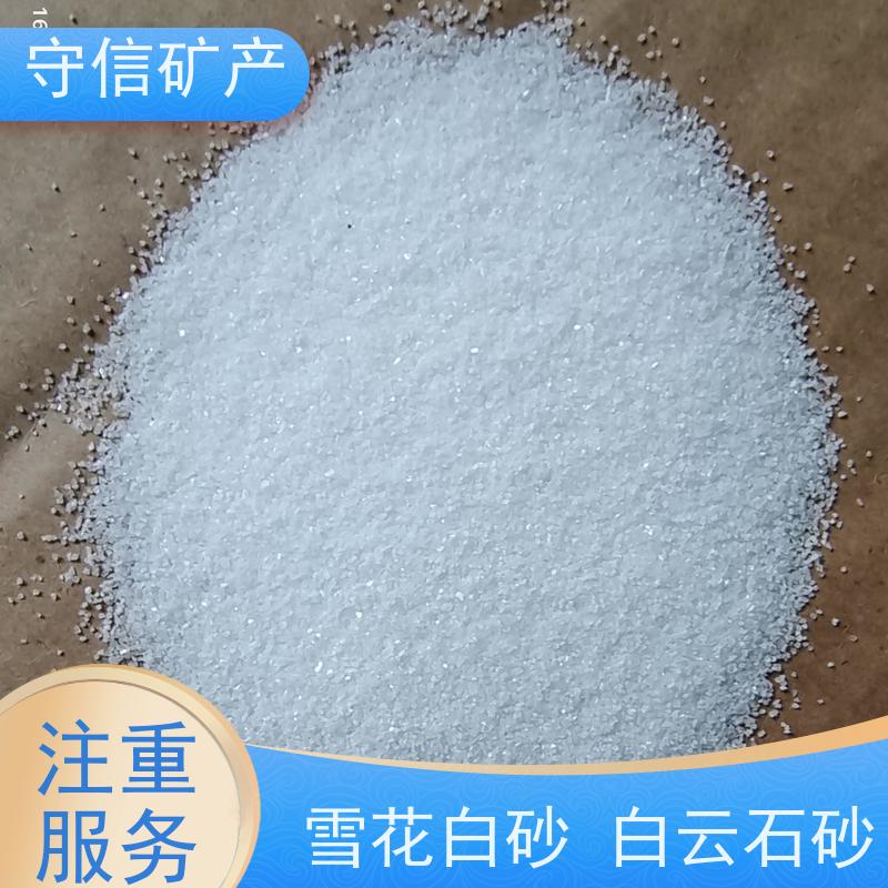 守信矿产 雪花白砂 外墙装饰 园艺景观 应用广泛