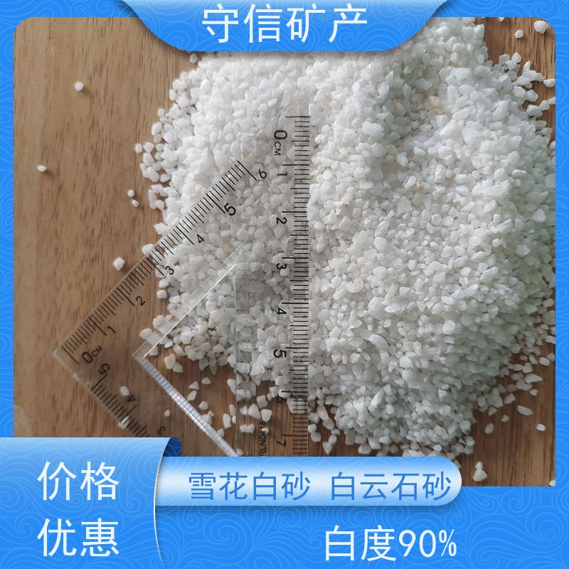 守信矿产 辽 宁雪花白彩砂 草坪填充 山水造景 使用范围广