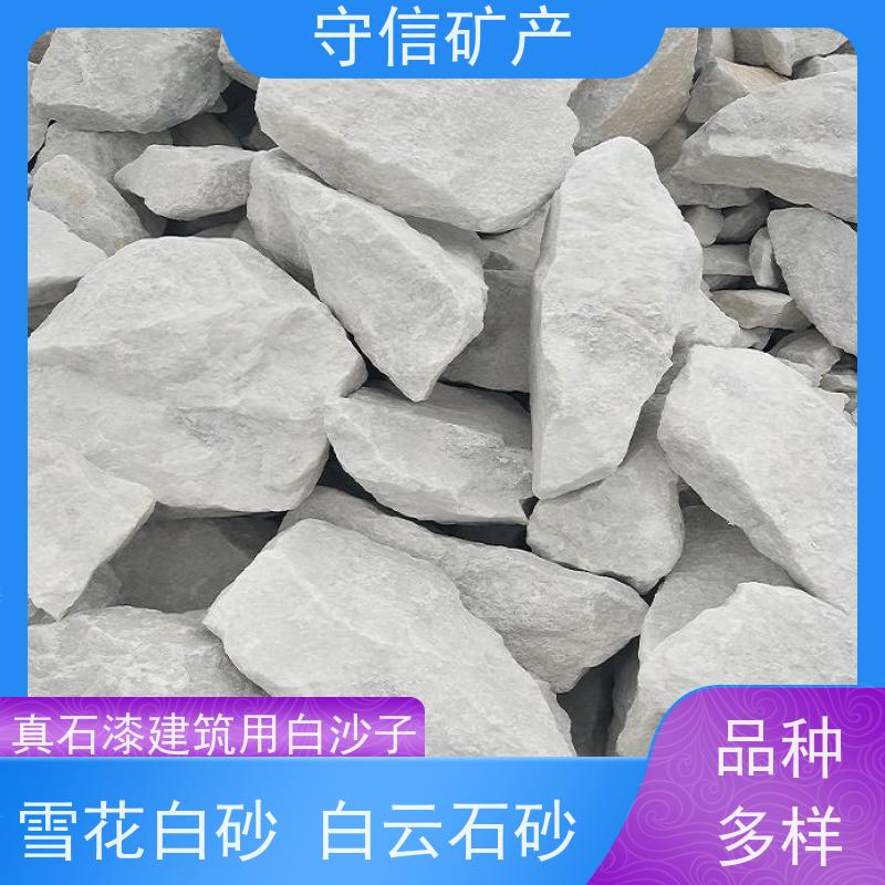 守信矿产 营 口雪花白砂 景观 不掉色 天然彩砂 诚信经营