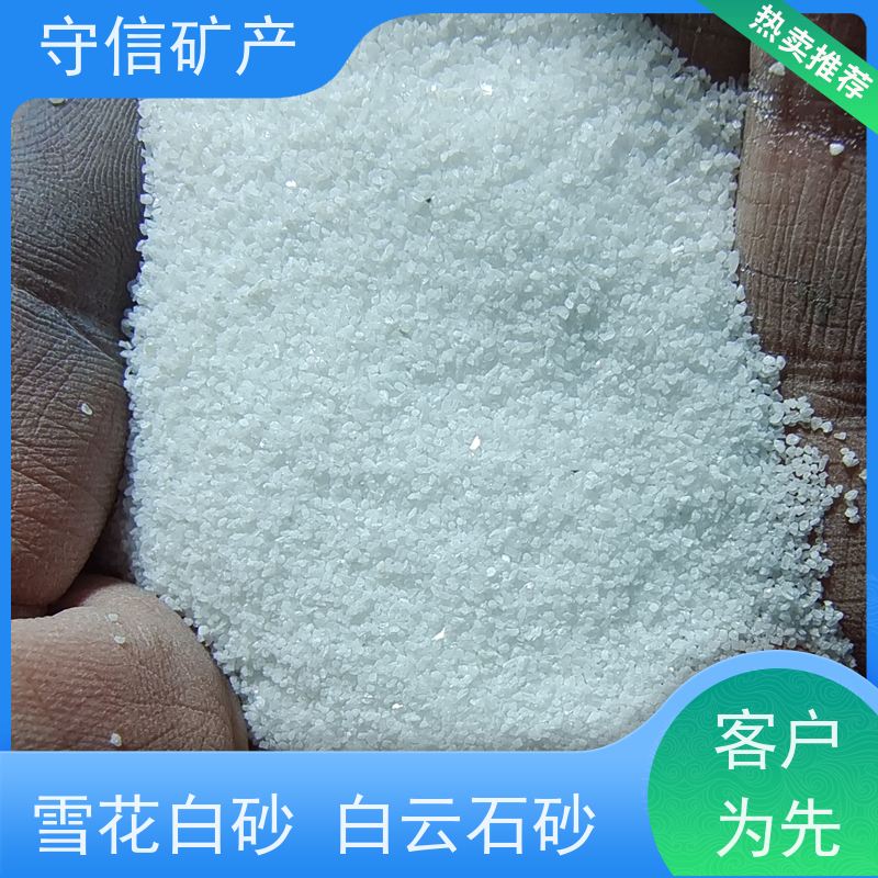 守信矿产 雪花白彩砂 不发火砂浆混凝土 使用范围广
