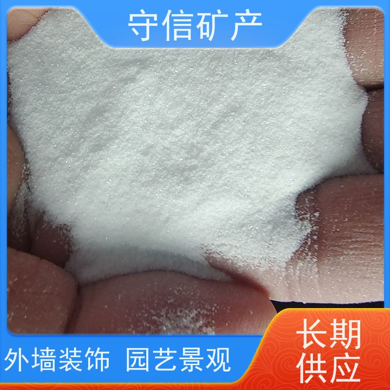 守信矿产 雪花白砂 无粉尘用于土壤改良 长期供应