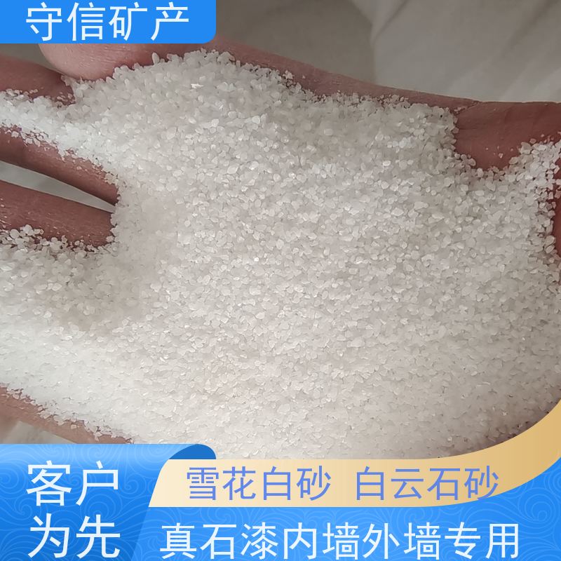 守信矿产 东北白砂厂 无粉尘用于土壤改良 使用范围广
