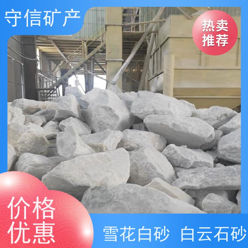 守信矿产 辽 宁雪花白彩砂 不发火砂浆混凝土 供货及时