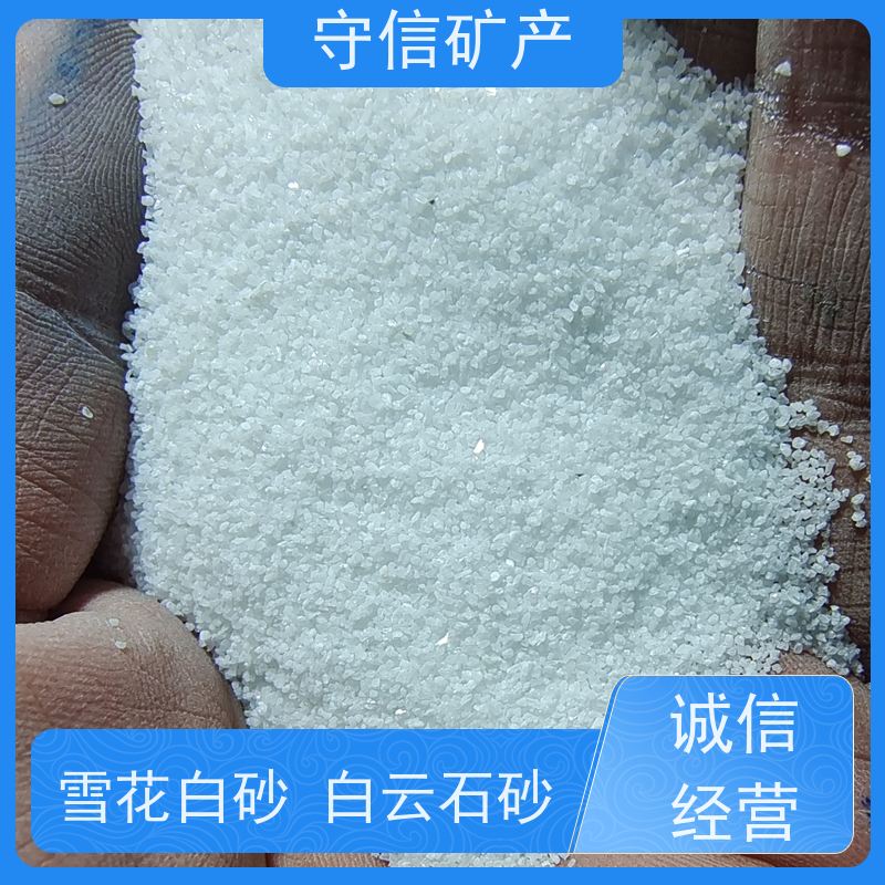 守信矿产 辽 宁雪花白彩砂 不发火砂浆混凝土 库存充足