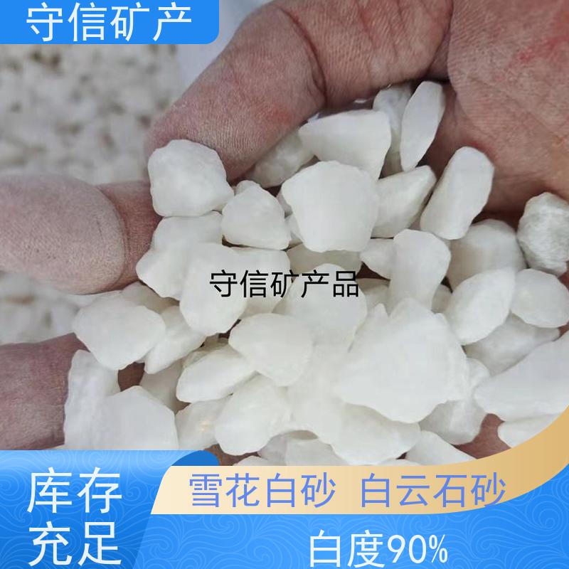 守信矿产 海 城雪花白砂厂 真石漆内墙外墙专用 使用范围广