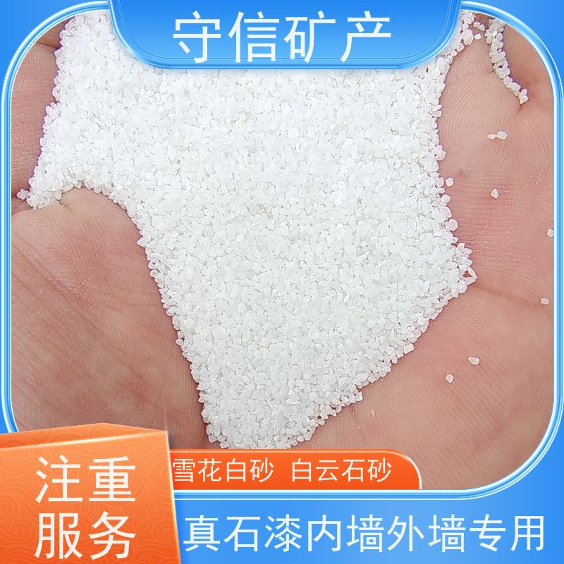 守信矿产 雪花白砂 无粉尘用于土壤改良 诚信经营