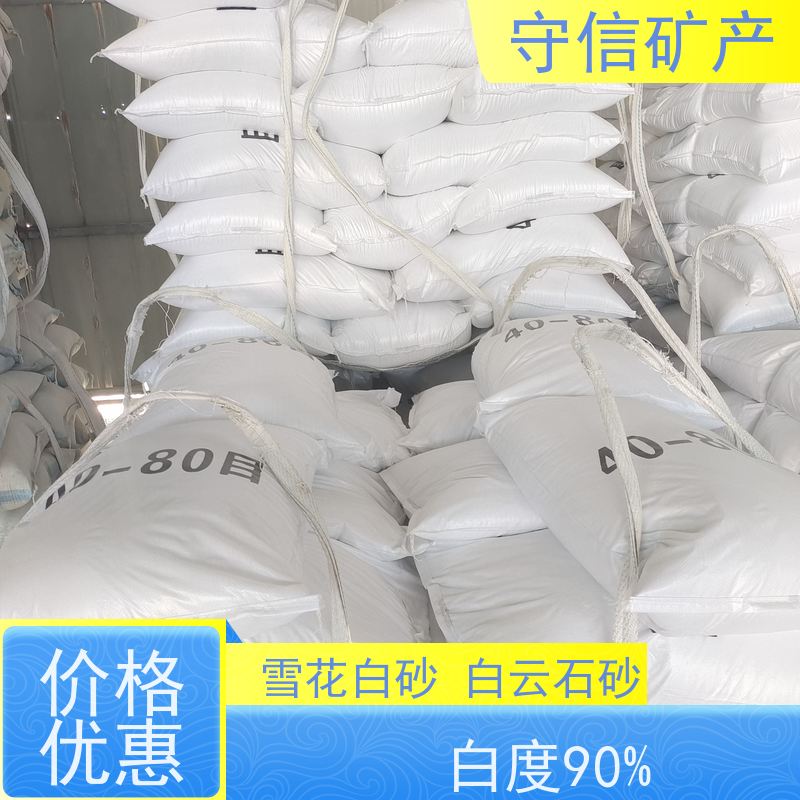 守信矿产 雪花白彩砂 草坪填充 山水造景 库存充足