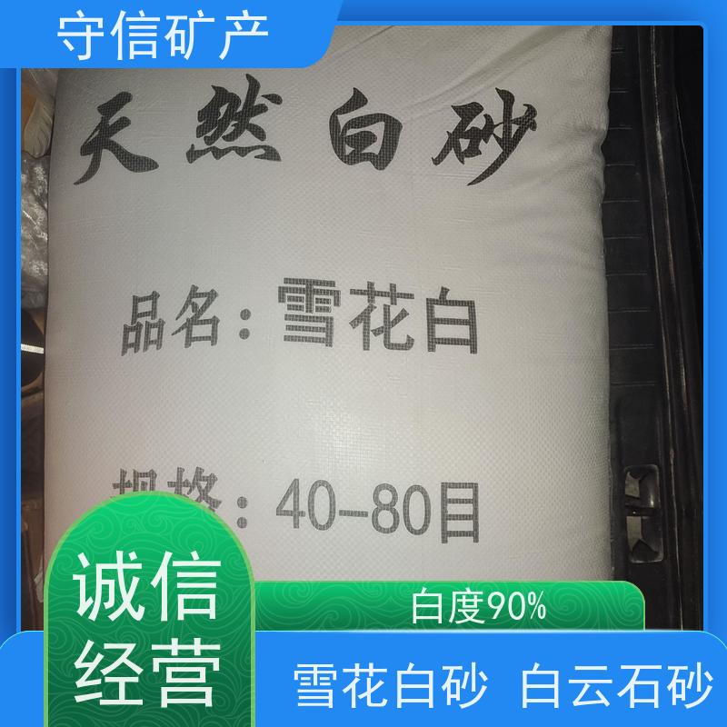 守信矿产 营 口白砂 不发火砂浆混凝土 用途广泛