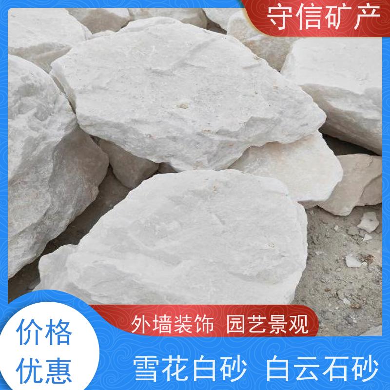 守信矿产 雪花白砂 真石漆建筑用白沙子 长期供应