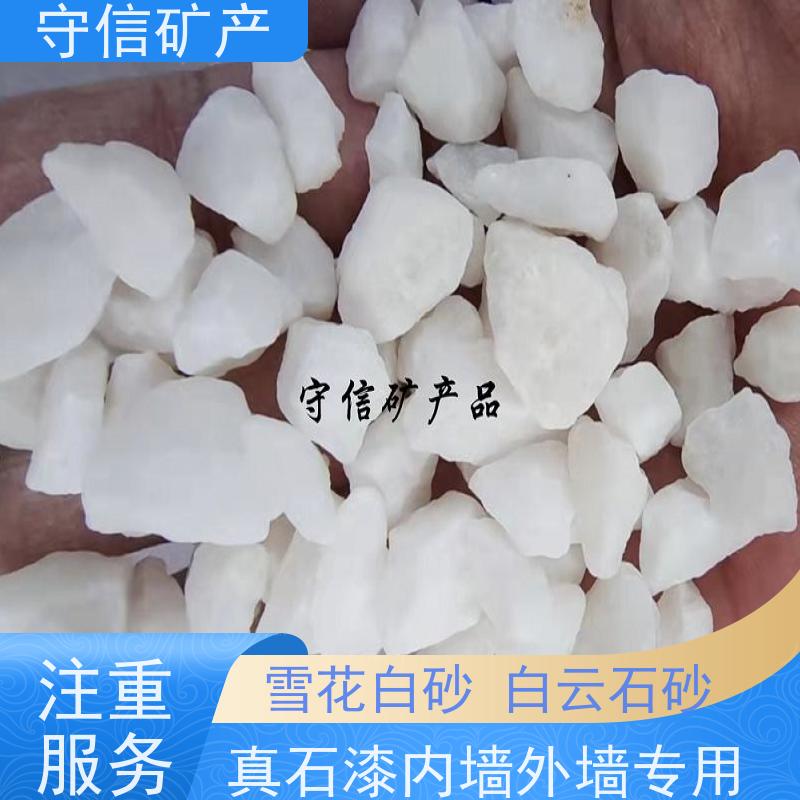 守信矿产 雪花白彩砂 无粉尘用于土壤改良 使用范围广