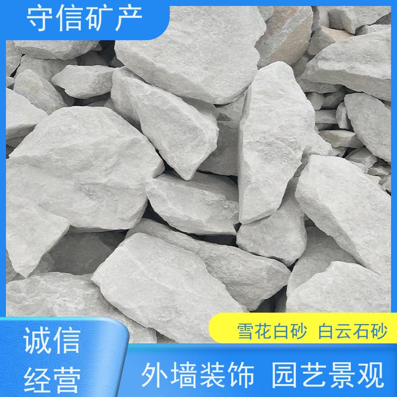 守信矿产 雪花白彩砂 不发火砂浆混凝土 货源充足