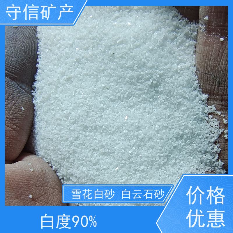 守信矿产 东北雪花白砂厂 无粉尘用于土壤改良 全国供应