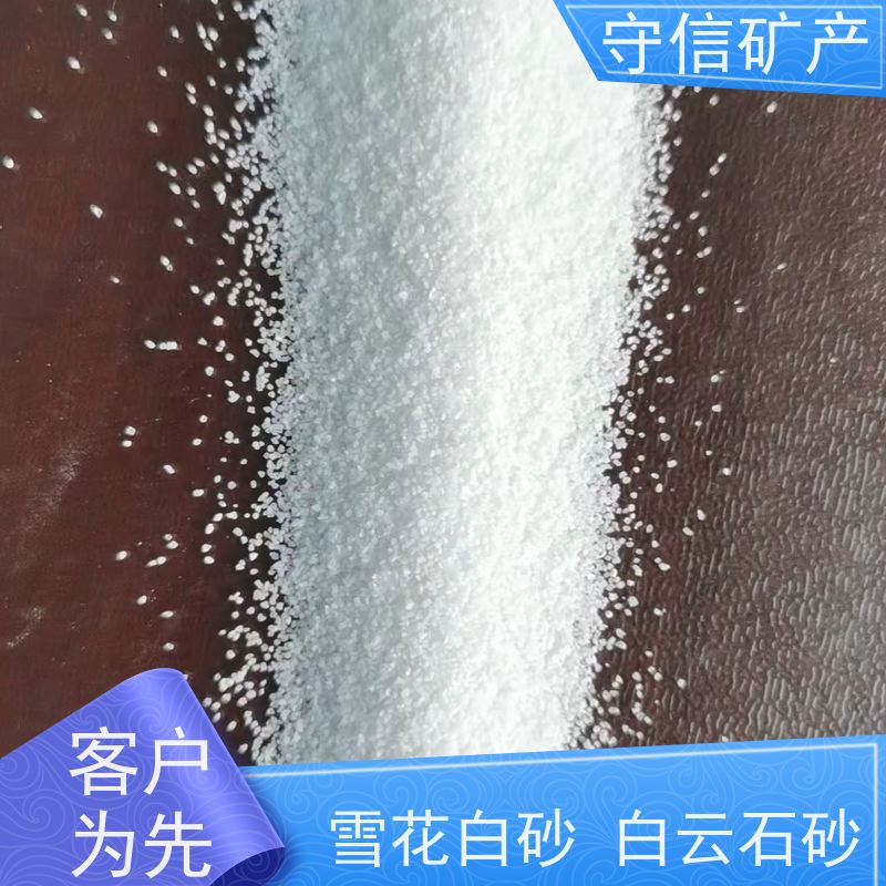 守信矿产 雪花白彩砂 外墙装饰 园艺景观 性价比高
