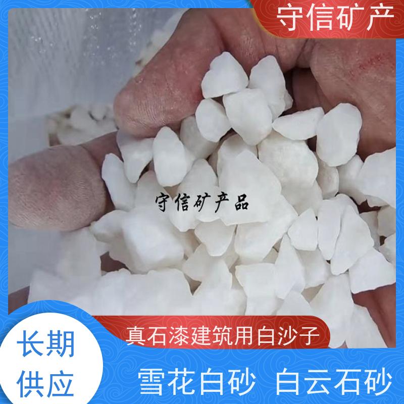 守信矿产 营 口白砂 无粉尘用于土壤改良 使用范围广