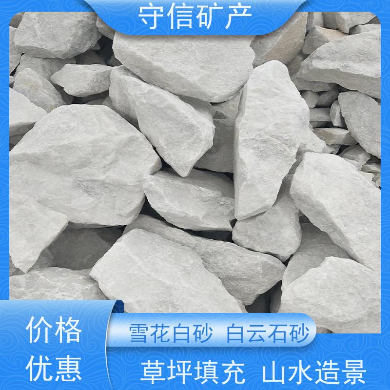 守信矿产 营 口白砂 不发火砂浆混凝土 性价比高