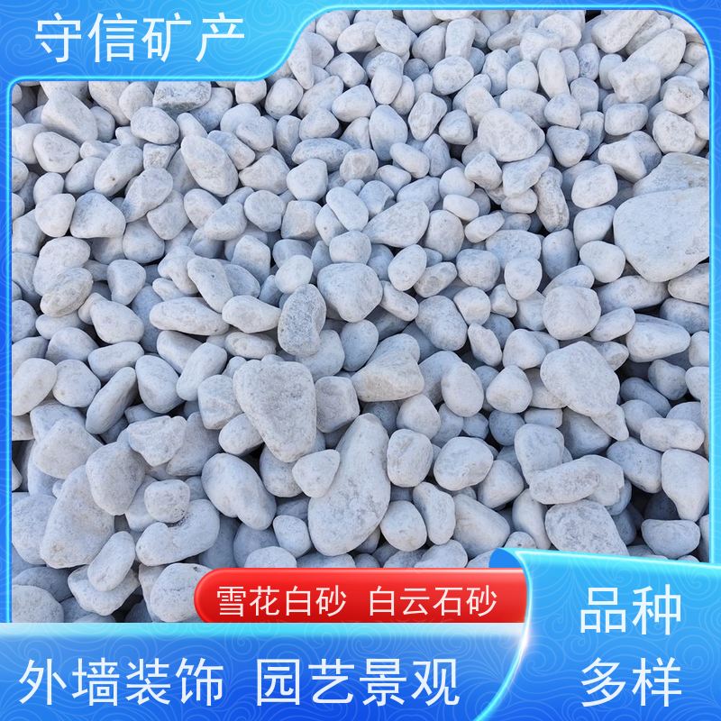 守信矿产 东北白砂 真石漆内墙外墙专用 使用范围广