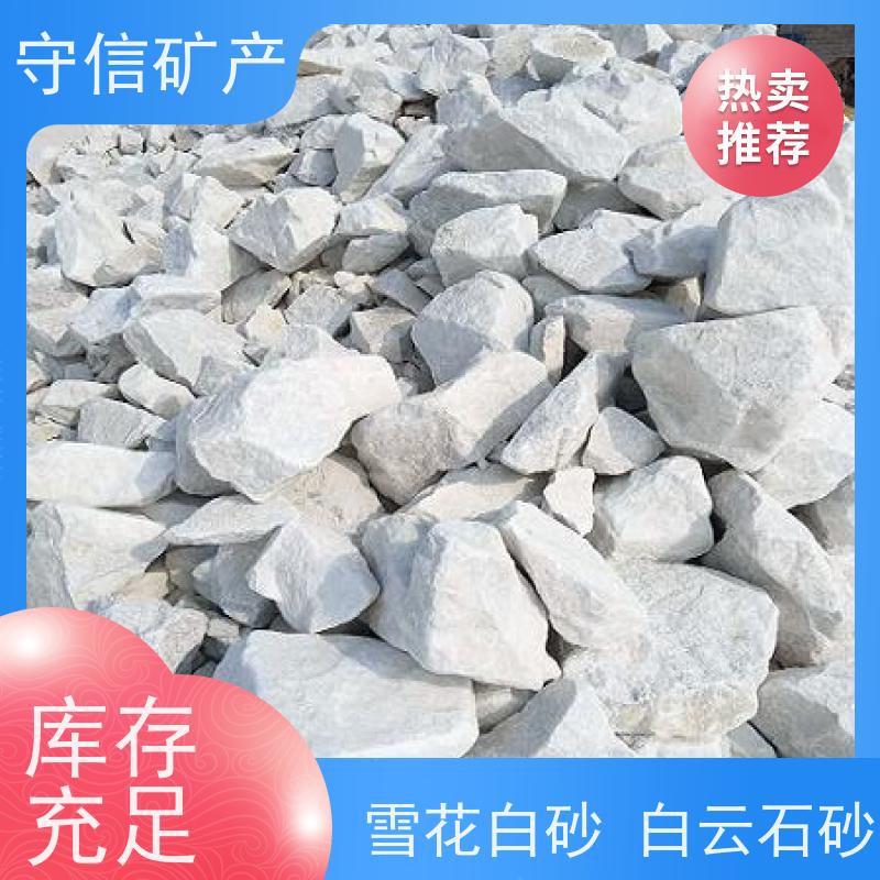 守信矿产 辽 宁雪花白彩砂 园艺微景观造景 性价比高