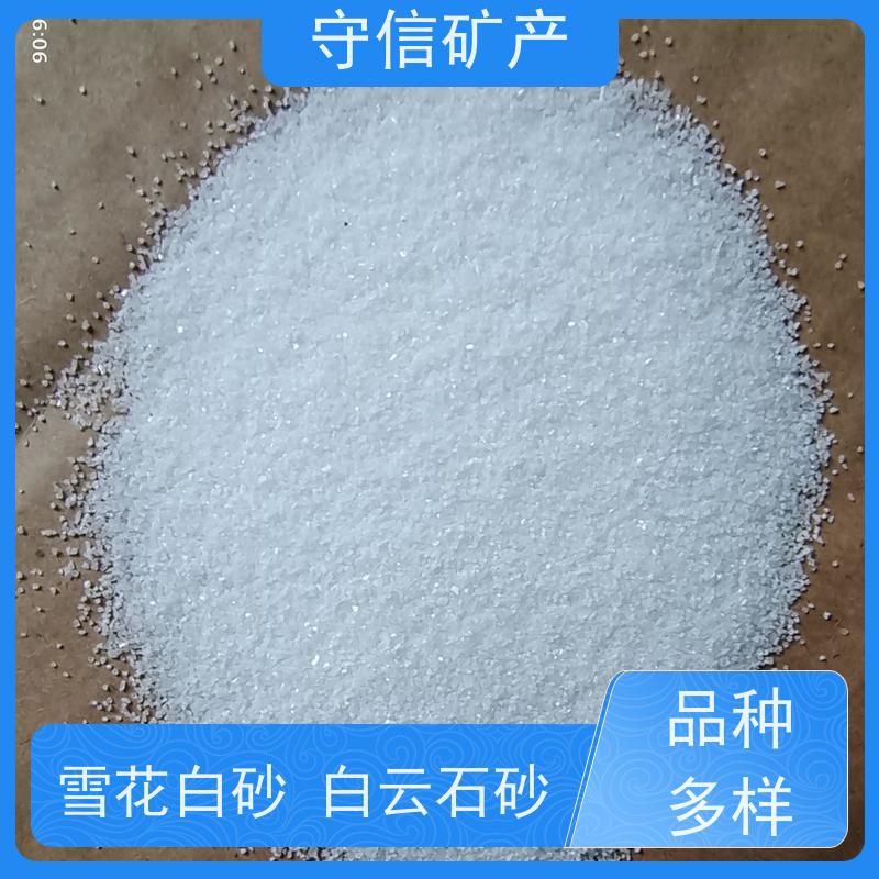 守信矿产 东北白砂厂 真石漆建筑用白沙子 用途广泛