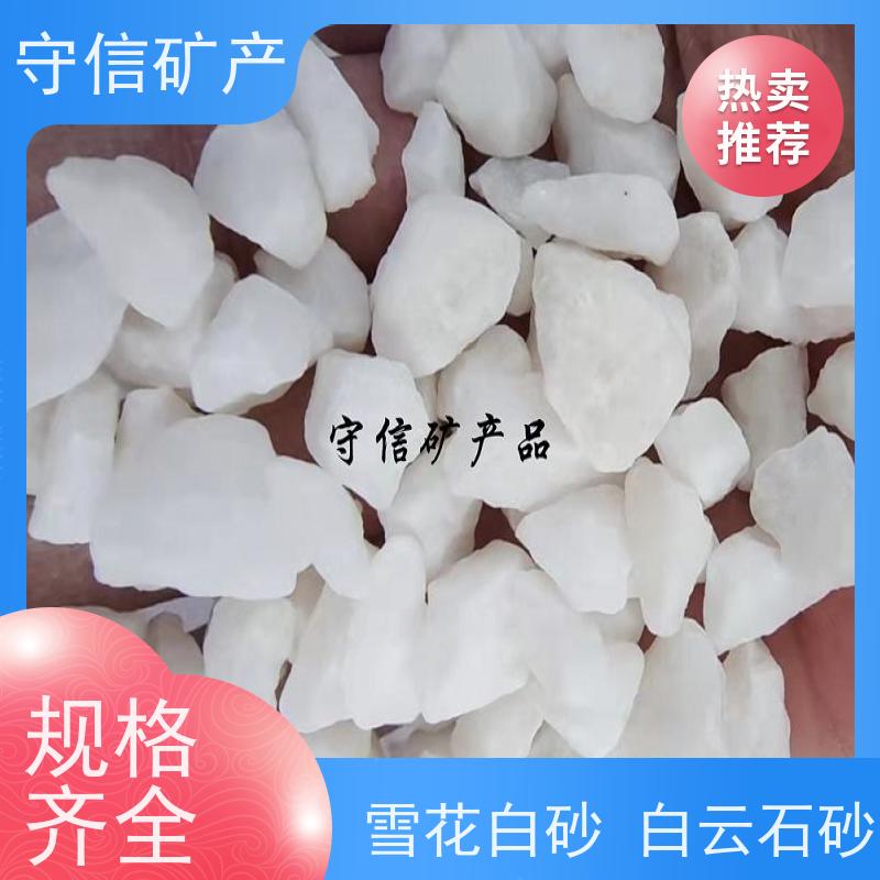 守信矿产 海 城雪花白彩砂 无粉尘用于土壤改良 全国供应