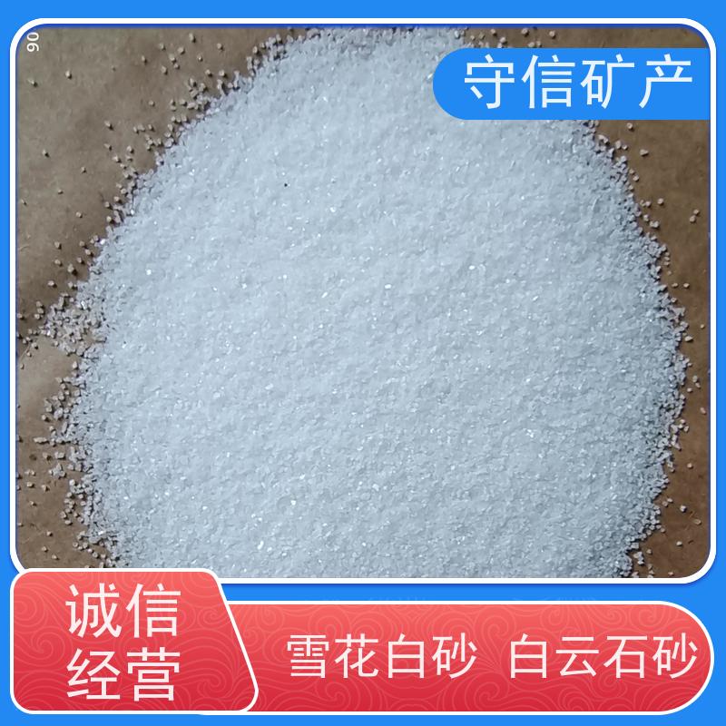 守信矿产 东北雪花白砂厂 草坪填充 山水造景 大量供应