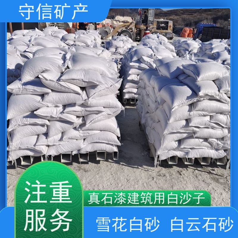 守信矿产 海 城雪花白砂厂 园艺微景观造景 用途广泛
