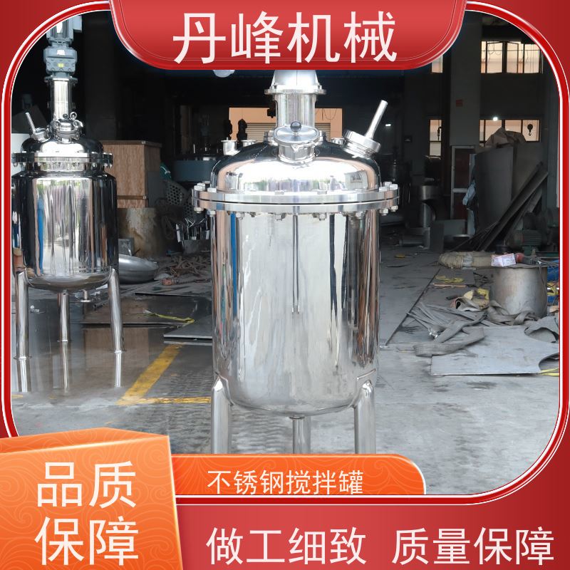 丹峰 非标定制不锈钢搅拌罐厂家机械配液罐软胶囊拌料机
