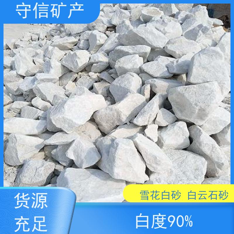 守信矿产 辽 宁雪花白砂厂 园艺微景观造景 全国供应