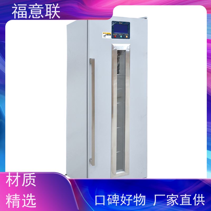 福意联公司 FYL-YS-828L 甘露醇加热箱 恒温均匀