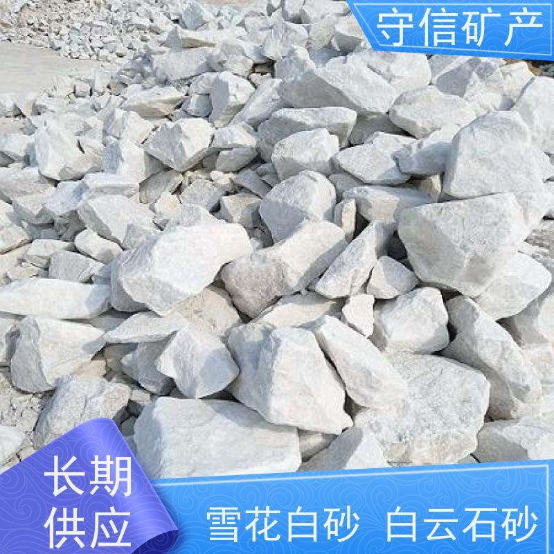 守信矿产 海 城雪花白砂厂 无粉尘用于土壤改良 诚信经营