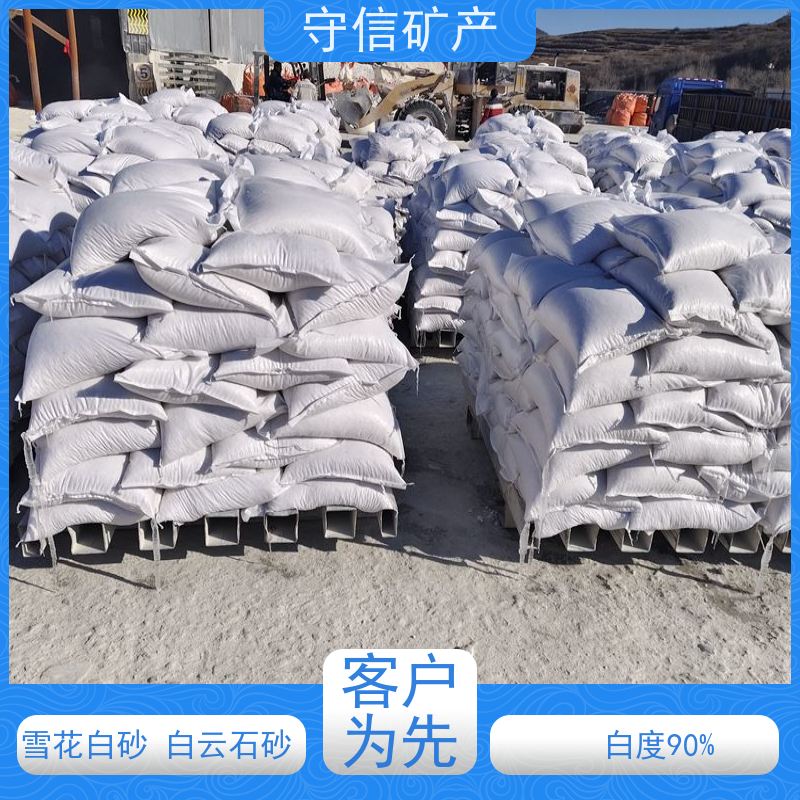 守信矿产 辽 宁白砂 真石漆内墙外墙专用 大量供应
