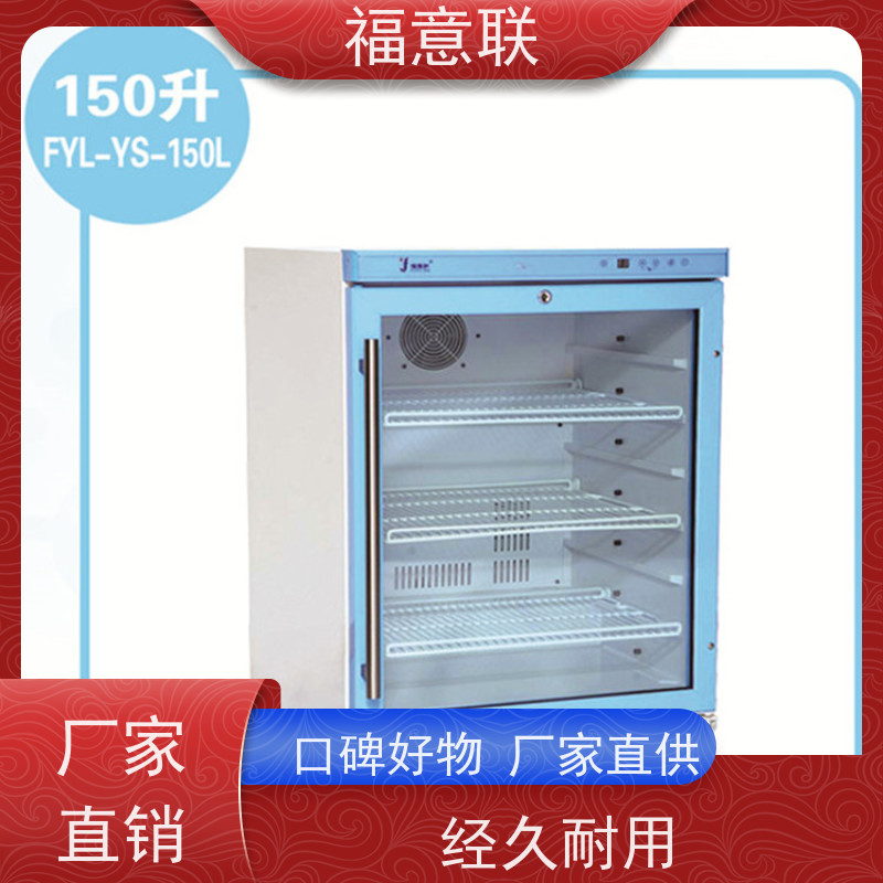 福意联公司 FYL-YS-50LK 手术室液体恒温箱 双开门